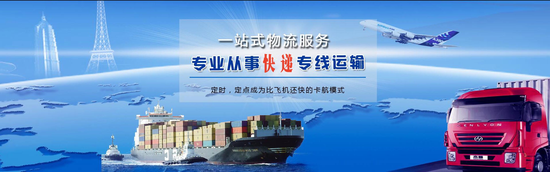 桥西到葡萄牙物流公司-桥西至葡萄牙物流专线-桥西空运到葡萄牙-优时通物流有限公司